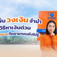 Increasing Financial Amount cover